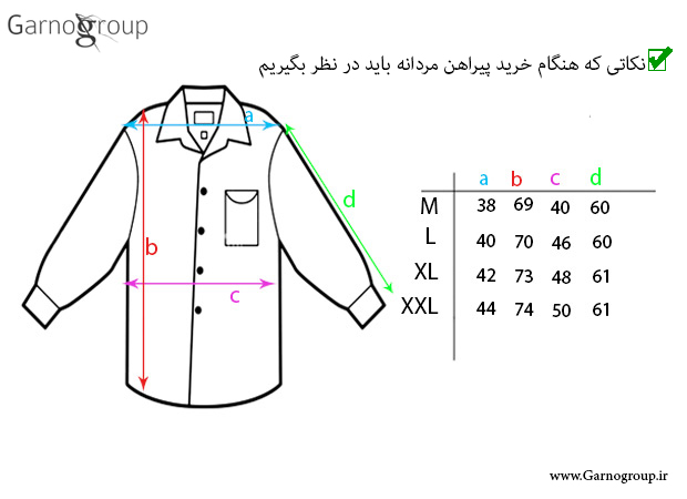 Таблица размерной сетки мужской рубашки